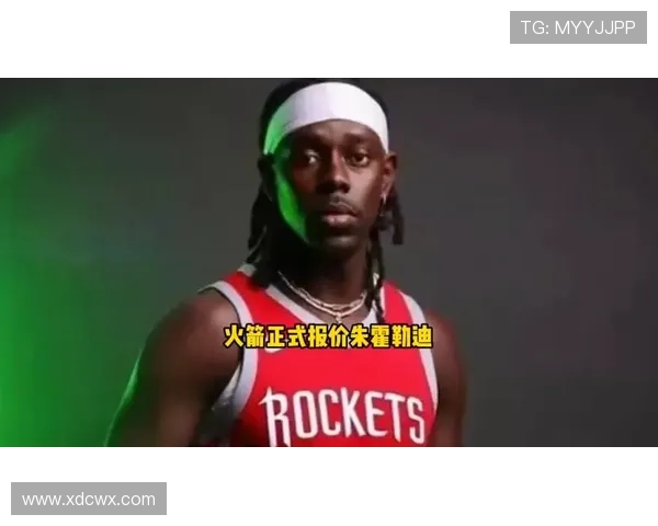 朱·霍勒迪挡拆制造防守混乱助力球队关键时刻得分提升