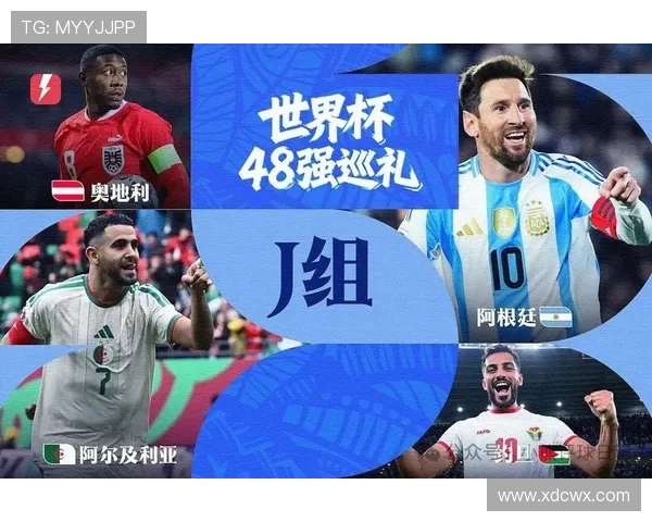 世界杯J组最终积分:阿根廷9分强势晋级 世界杯J组最终积分:阿根廷9分强势晋级